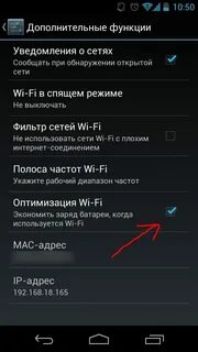 Почему телефон отключает вай фай