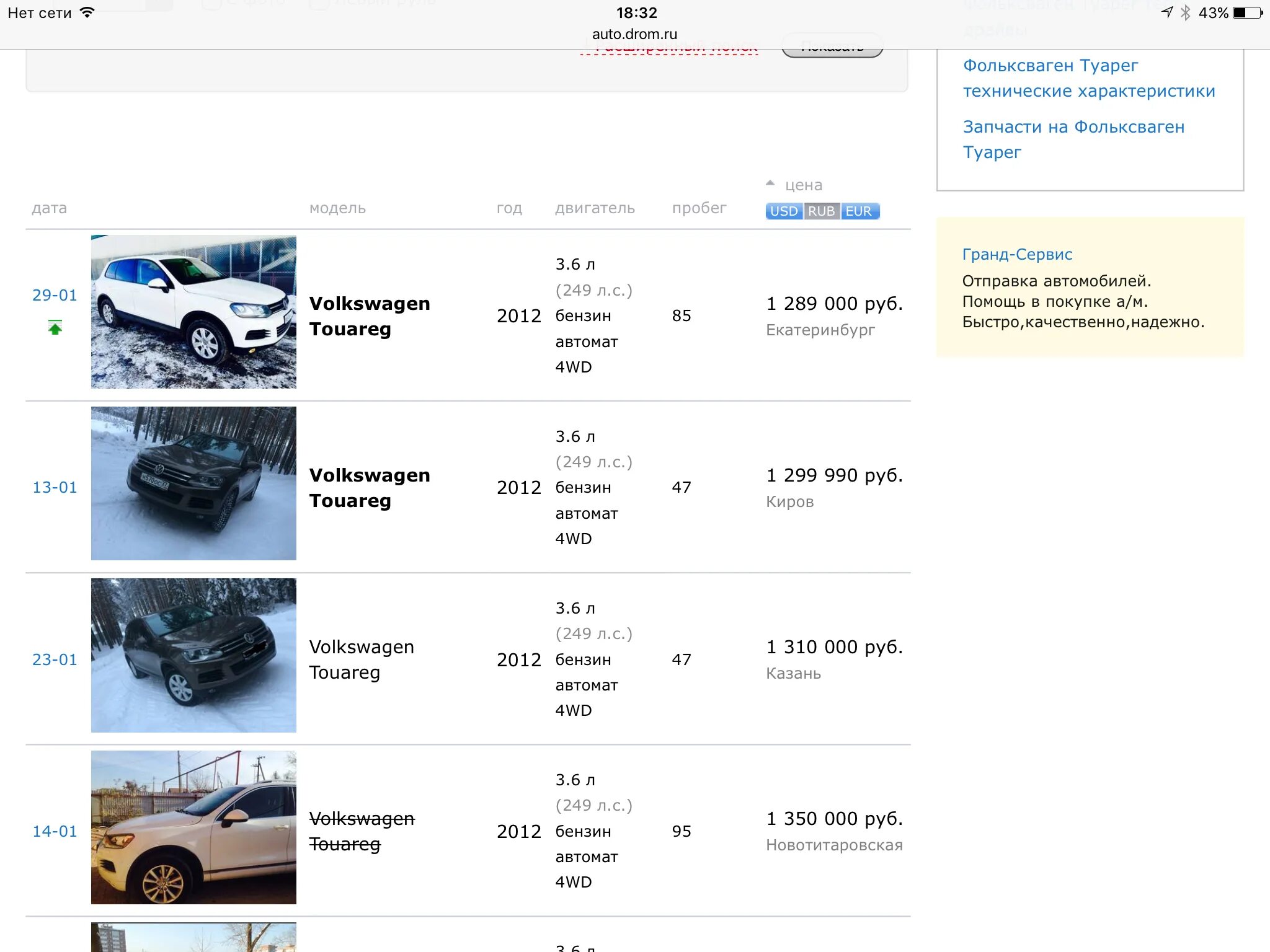 Двигатель honda gx270 sxq4. Вес двигателя ваз 2111. Мотор 1. Двигатель 1. Двс vortec 5.