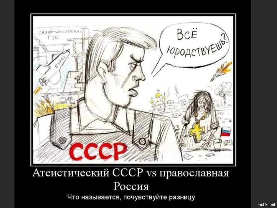 Сссср. Демотиваторы против СССР. Демотиваторы про СССР И Россию. СССР против России. Мемы про советское образование.