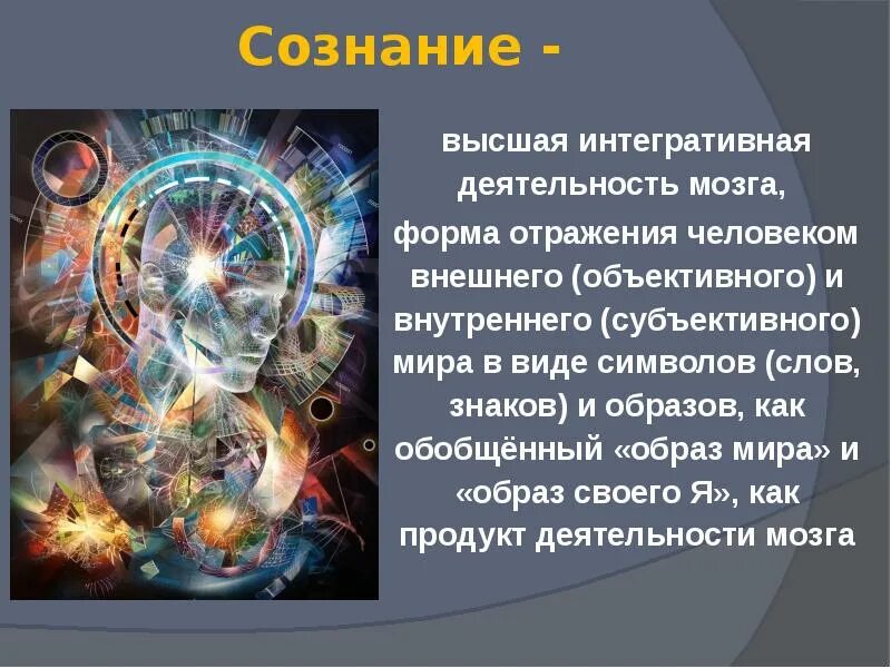 Проблема внутреннего и внешнего в человеке