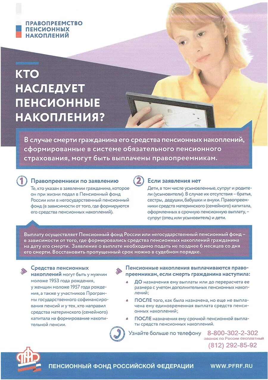 Кто может снять накопительную часть пенсии - YouTube