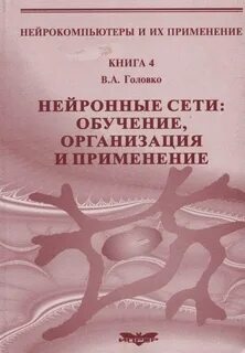 Область применения книги