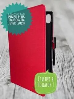 Чехол lenovo p11