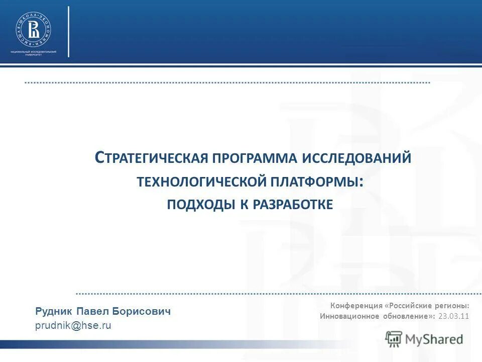 инновационные обновления