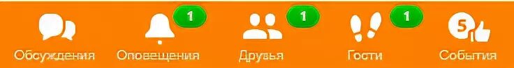 Входящие 71. Одноклассники.ru. Одноклассники социальная сеть моя. Одноклассники сеть моя страница. Теперь мы в Одноклассниках.