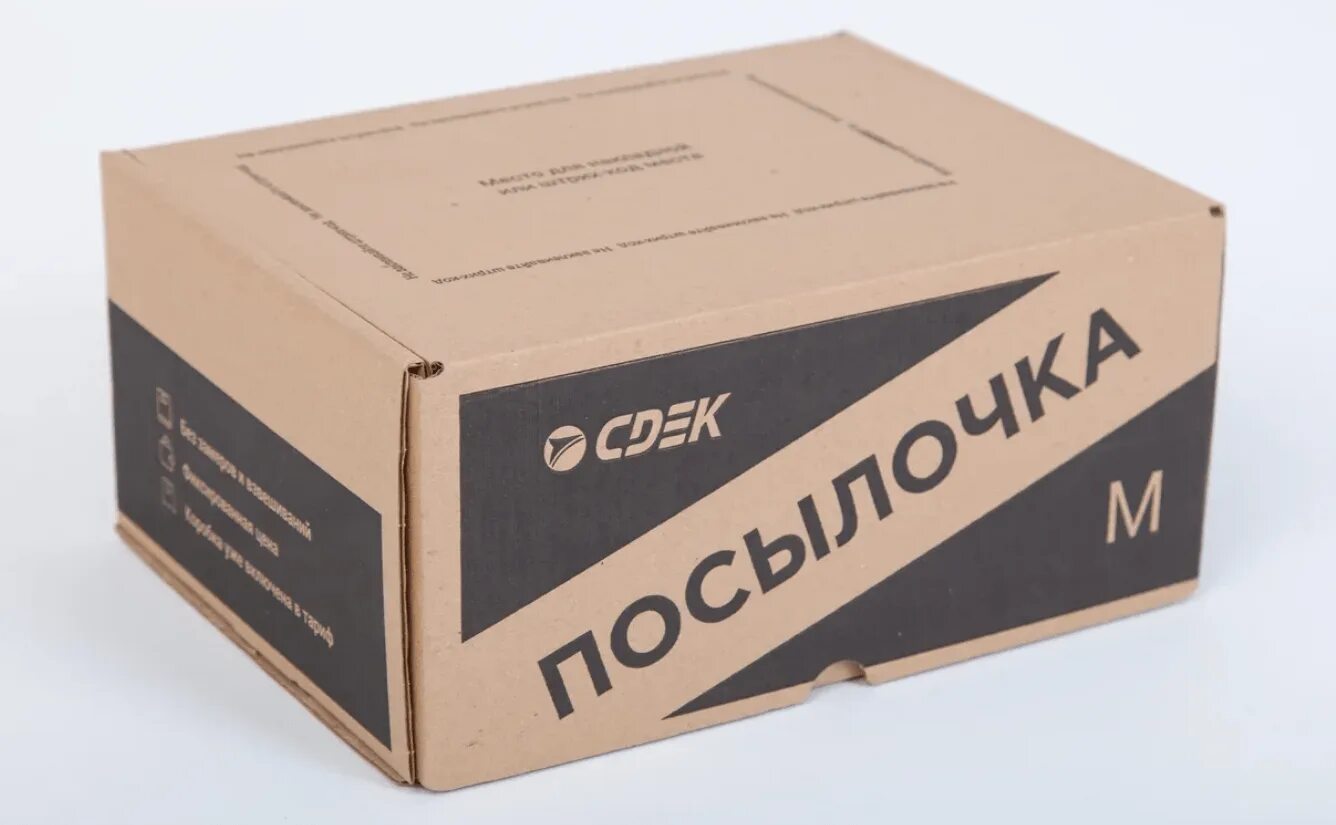 посылочки песня