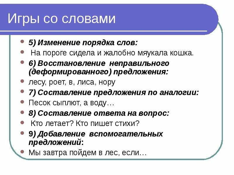 Предложение со словом порог