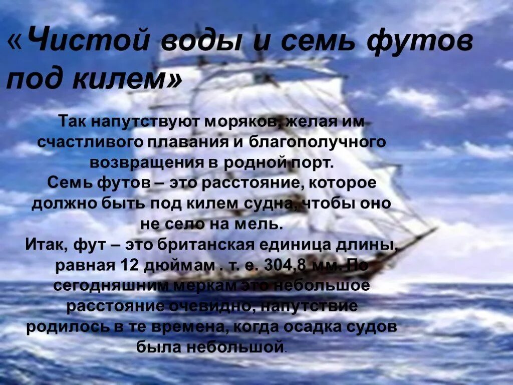 Крылатые фразы моряков. Выражения моряков. Смешные шутки про моряков. Цитаты моряков о море. Моряк карикатура.