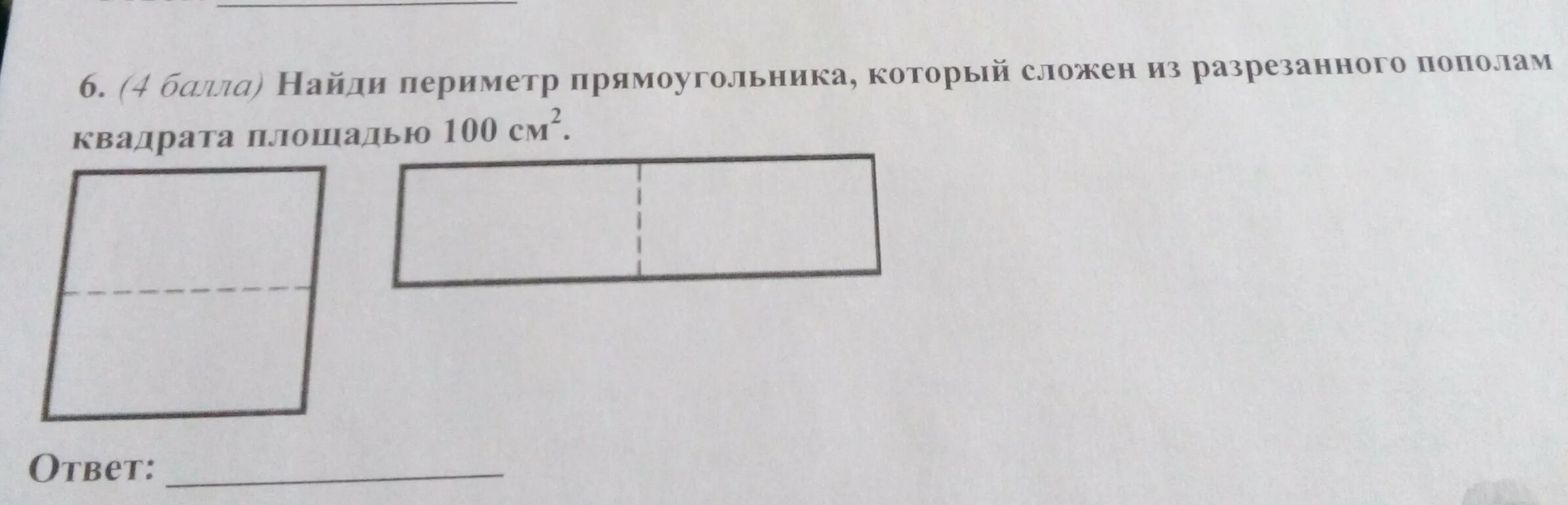 Прямоугольник 3 7 показанный на рисунке разрезали. Прямоугольник периметр которого 100 см. Периметр разрезанного прямоугольника. Прямоугольник периметр сложить. Периметр салфетки квадратной.