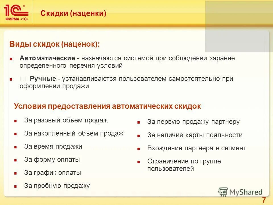 элементы торговой надбавки. торговая наценка. торговая надбавка это. торговая наценка на товары. методы определения торговой наценки.