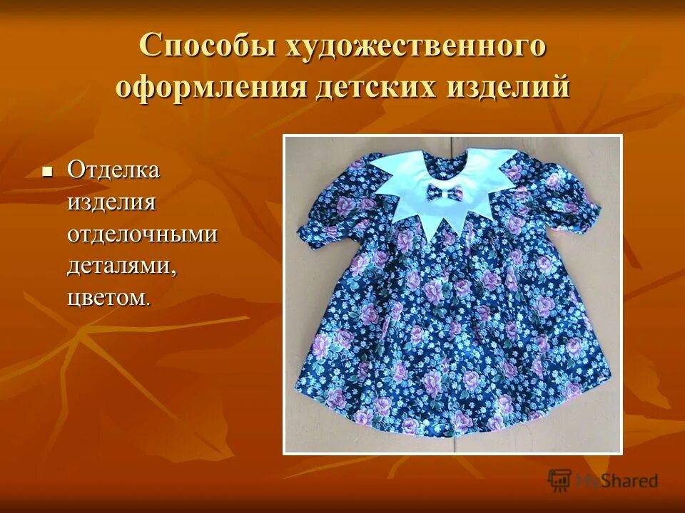 Худ труд 6 класс. Худ труд 6 класс. Казакевич молева технология 6 класс. Изобразительное искусство и художественный труд – ю. Художественный труд в начальной школе.