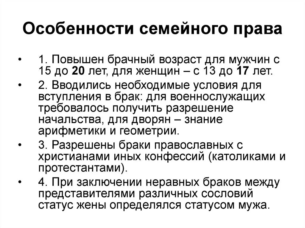 Охарактеризовать семейное право. Охарактеризовать семейное право. Характеристика семейногопоава. Охарактеризовать семейное право. Семейное право простыми словами.