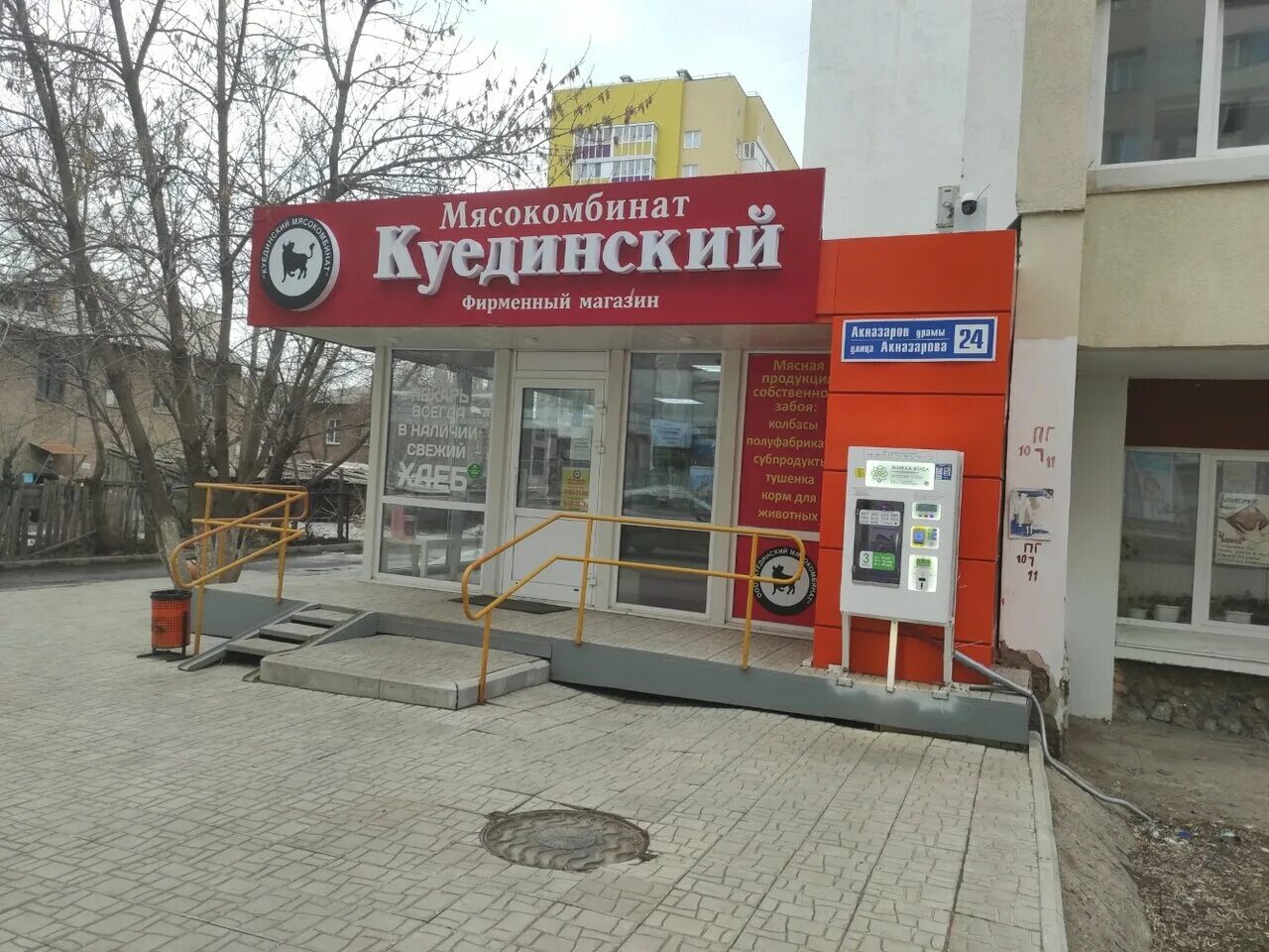 Гафури 48 уфа. Адреса магазинов куединского мясокомбината. Куединский мясокомбинат логотип. Куединский магазин в екатеринбурге. Куединский мясокомбинат магазины.