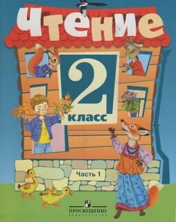 Р 5 кл 2 ч