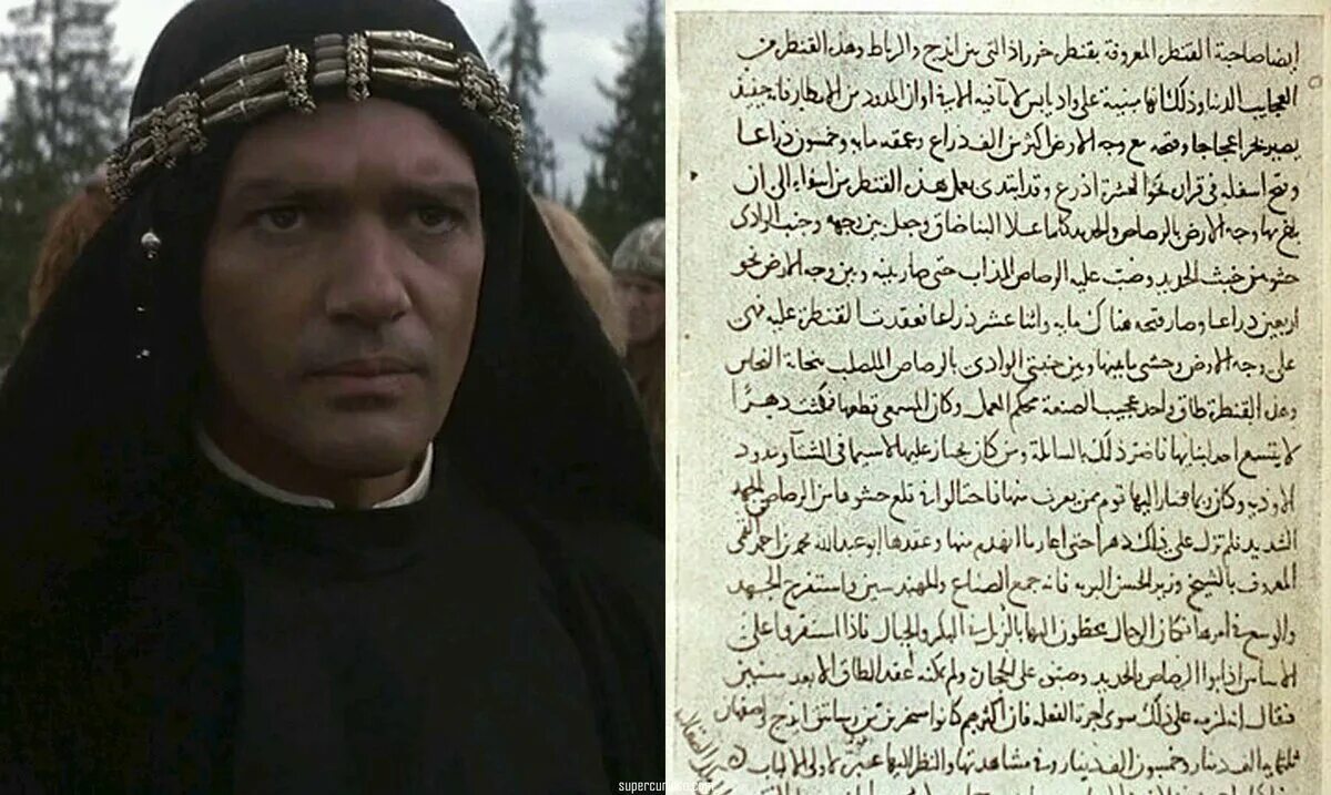 Ибн фадлан о русах. Ибн фадлан 13 воин. ахмеда ибн ибн-фадлана. арабский путешественник ибн-фадлан.