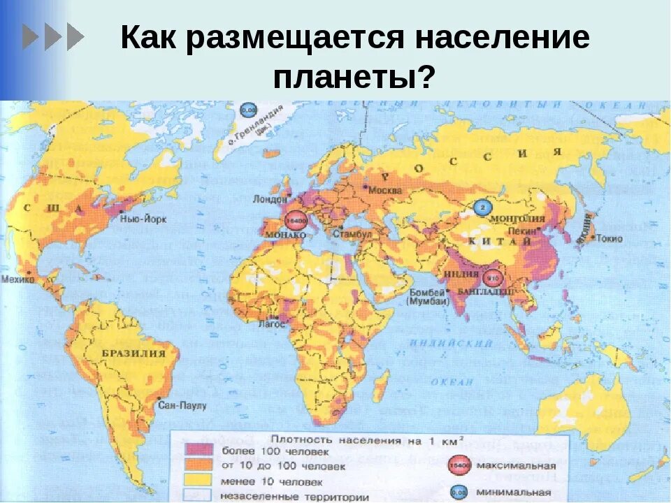 В какой стране средняя плотность населения. Плотность населения в мире карта.