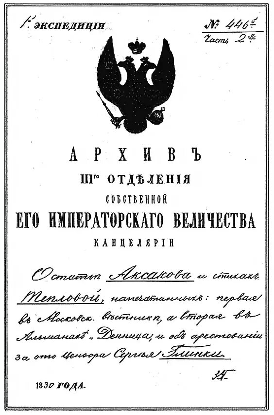 Рука всевышнего отечество спасла. Рука всевышнего отечество спасла кукольник. нестор кукольник рука всевышнего отечество спасла. рука всевышнего отечество спасла николай полевой книга.
