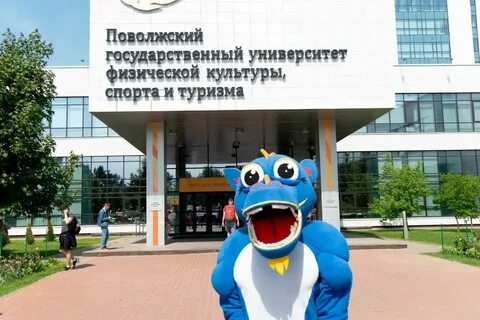 До поволжский государственный университет физической