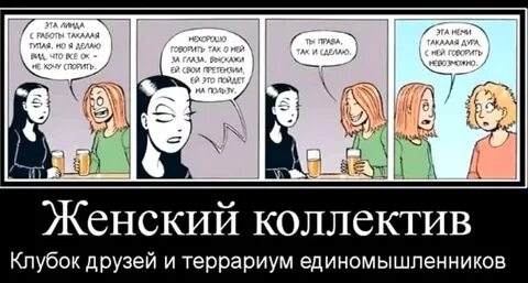 Как пишется колектив или