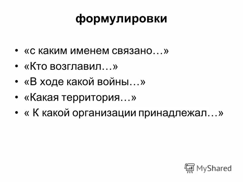 укажите в ходе какого. ратные страницы истории отечества. укажите в ходе какого. какие войны были в россии. укажите в ходе какого.