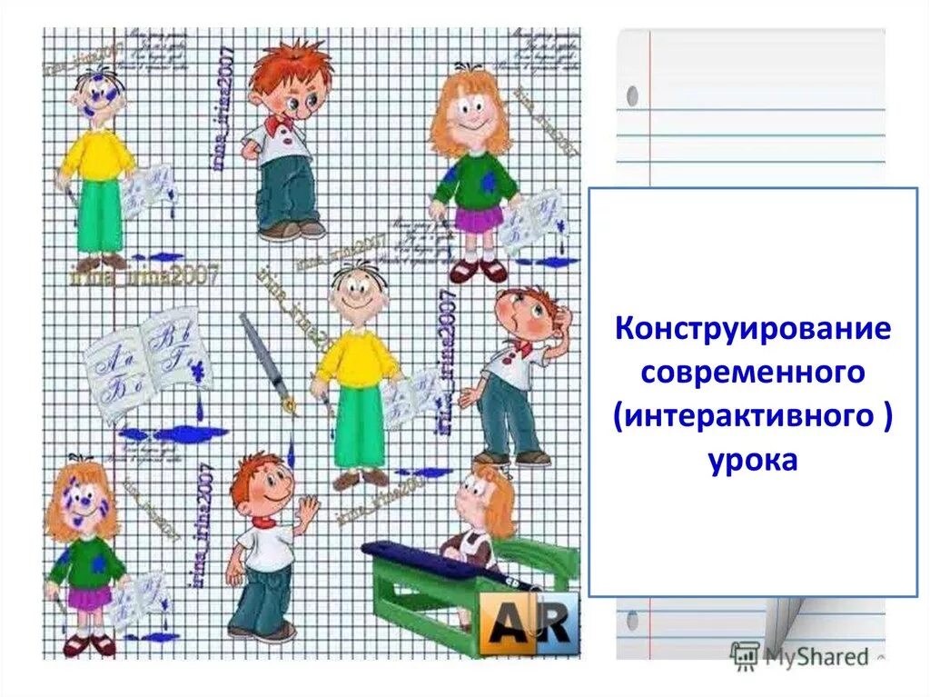 Технология построения урока. Урок технологии картинки. Проектирование урока картинка. Рисунок школьные поручения в школе будущего.