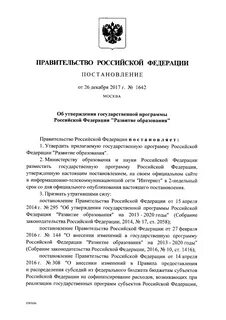 1416 постановление правительства