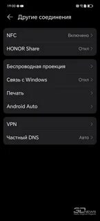 Как настроить хонор 90