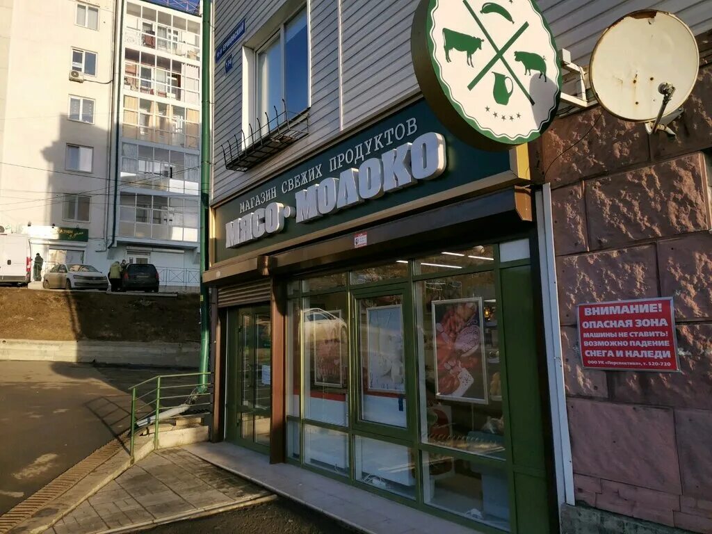 магазин мясо молоко иркутск. мясо молоко иркутск российская. магазин мясо молоко иркутск. мясо молоко магазин. мясо молоко иркутск.