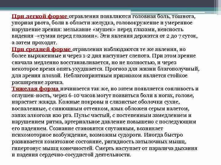 Рвота при сильной боли. Тошнота при отравлении. Боли при отравлении. Головная боль головокружение тошнота рвота. Слабость тошнота при отравлении.