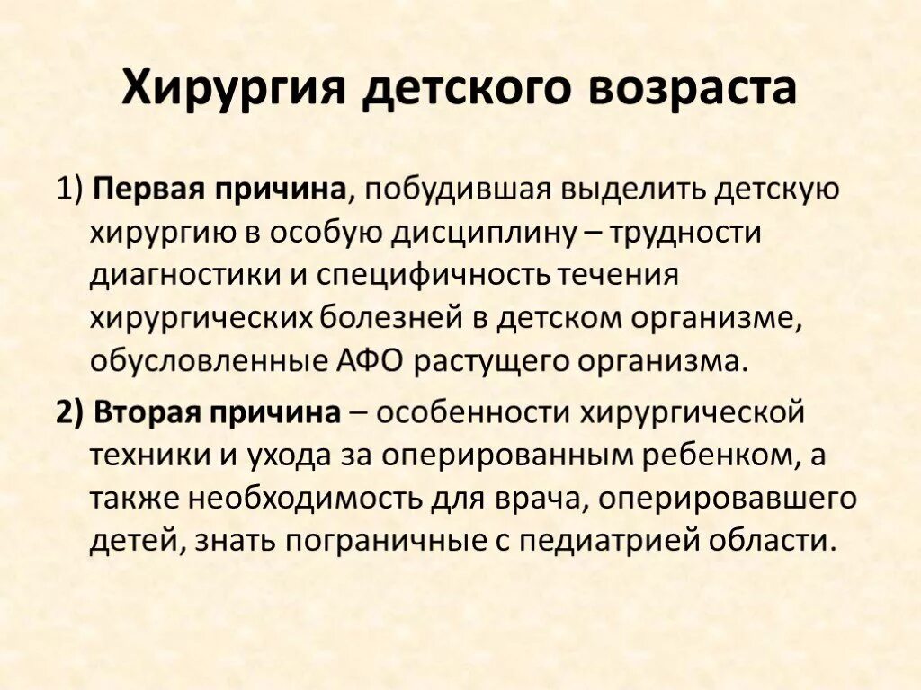 Детские хирургические заболевания. Детские хирургические заболевания. Хирургическая инфекция детская хирургия. Детские хирургические заболевания. Учебник по детской хирургии.