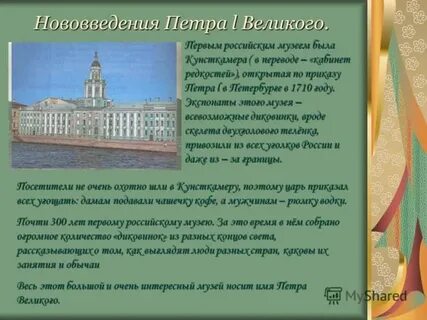 Нововведения петра