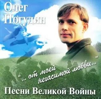 В далекий край товарищ улетает