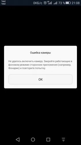 Ошибка камеры на телефоне. Ошибка камеры. Ошибка камеры Samsung. Хонор ошибка. Ошибка хонор при включении.