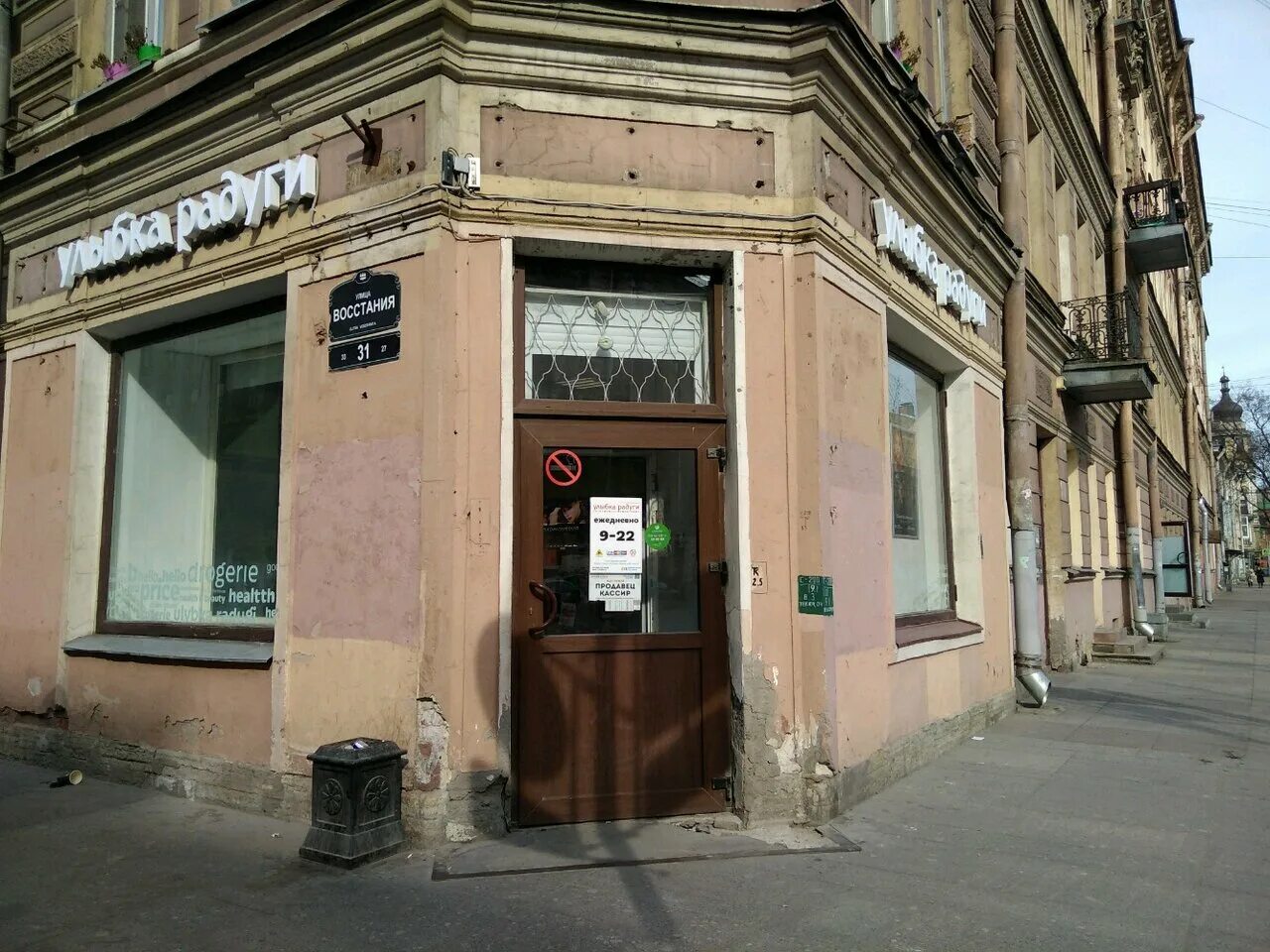 ламода. спб озерной пер. озерной пер 2 4. озерной переулок 2-4. невский пр.