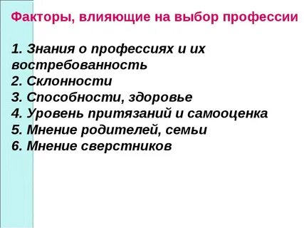 Профессии появившиеся за последние