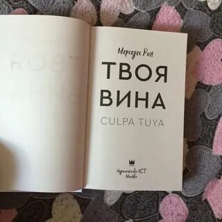 Твоя книга отзывы