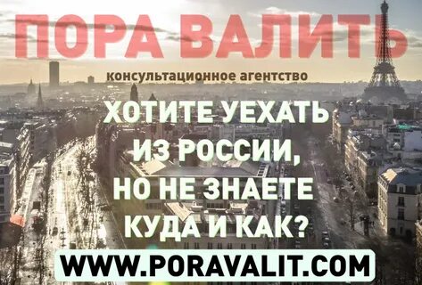 Срочно уезжайте из городов