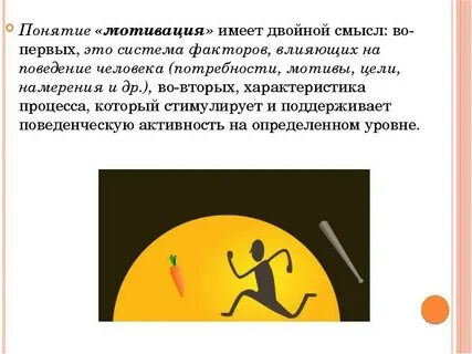 Имеет двоякую цель