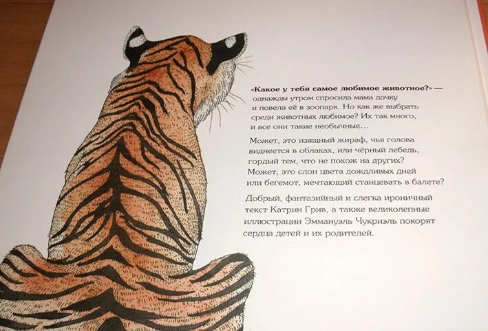 Сочинение мое любимое животное 4 класс. Мое любимое животное. доклад мое любимое животное. сочинение про животных. сочинение моё любимое животное.