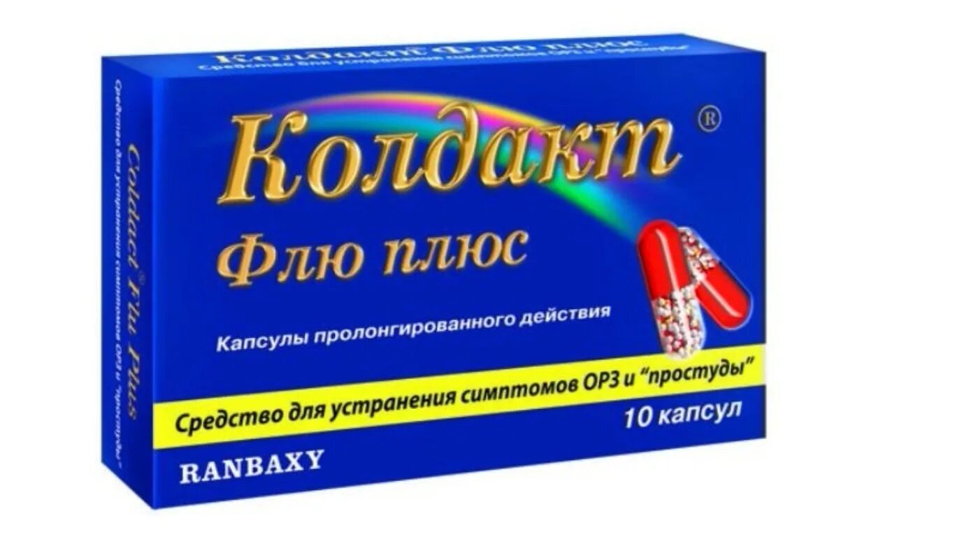 Колдакт капсулы. Колдакт Флю плюс. Coldact Flu Plus. Колдакт Флю плюс капсулы.