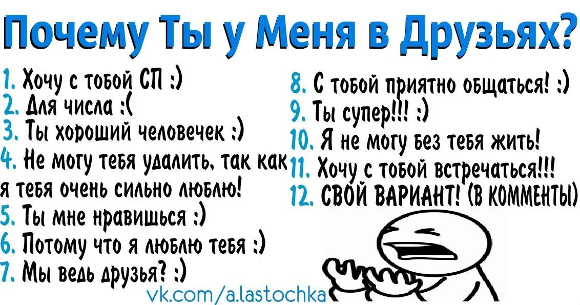 Создать тест на дружбу со своими. Тест для друзей. Вопросы другу. Опросы для друзей. Тест для друзей вопросы.