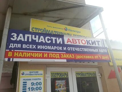 Запчасти березники