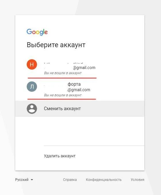 Войти в другой аккаунт google. Аккаунт. gmail аккаунт. войти в аккаунт gmail.