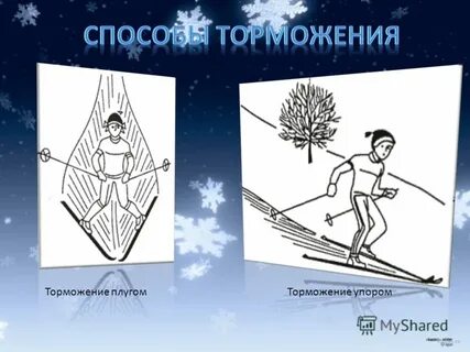 Ошибки при торможении плугом