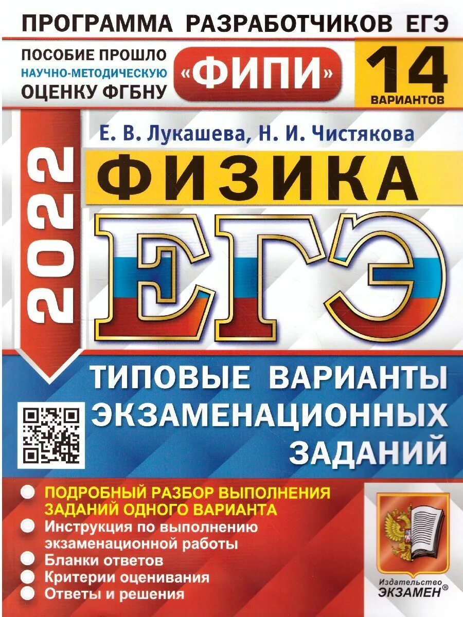 Фипи огэ 2023 физика. Ященко ЕГЭ 2022 математика. ЕГЭ Ященко 2022 профильный 36 вариантов. Ященко 36 вариантов ЕГЭ 2022 база. ЕГЭ по математике 2022 Ященко.