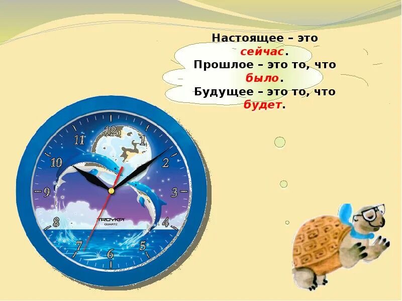 Когда придет суббота конспект. Дни недели. Окружающий мир когда придет суббота. Когда придет суббота 1 класс окружающий мир. Окружающий мир дни недели.