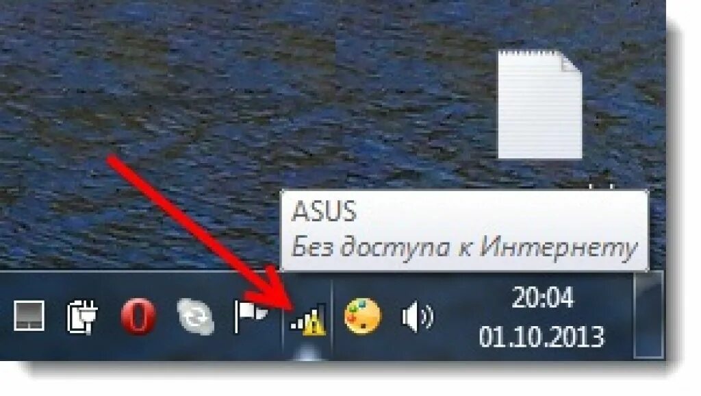 Что если нет значка интернета. Значок интернета на ноутбуке.