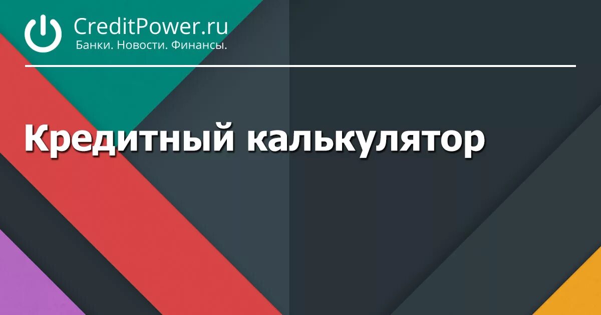 Биржа частных займов. Подбор кредитной карты. Шаблон сайта финансов. Финансовый помощник займ. Официальные сайты финансы и кредит.