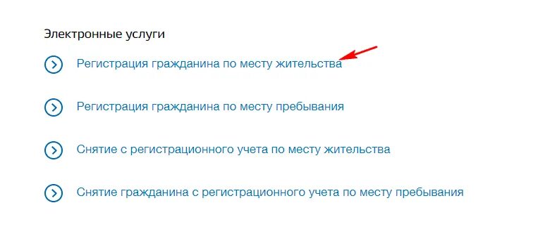 Прописка ребенка с мамой. Регистрация новорожденного по месту жительства через госуслуги. Регистрация ребёнка по месту жительства госуслуги. Регистрация ребёнка по месту жительства госуслуги инструкция.