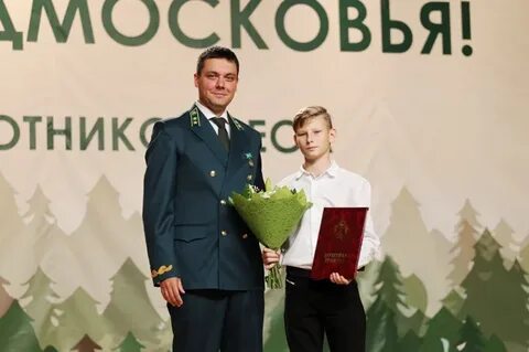 Сайт комитета лесного хозяйства